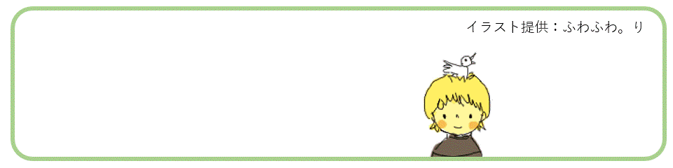 LIBERAS　学童保育リベラス